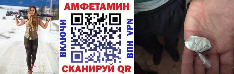 Amphetamine Розовый Чапаевск