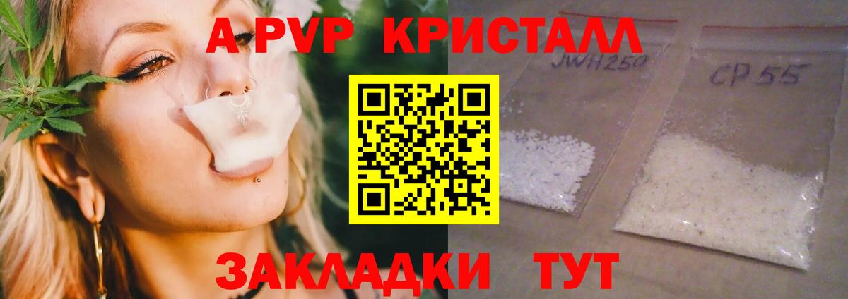 Alpha-PVP мука  APVP кристаллы  А ПВП  Вход с VPN  Альфа ПВП кристаллы  Чапаевск 