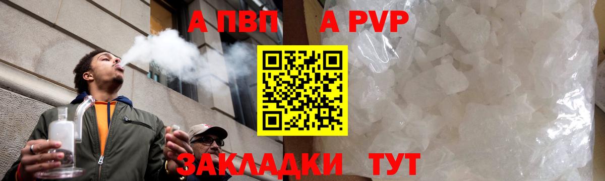 APVP мука  A-PVP  Чапаевск  Альфа ПВП Crystall  А ПВП VHQ 