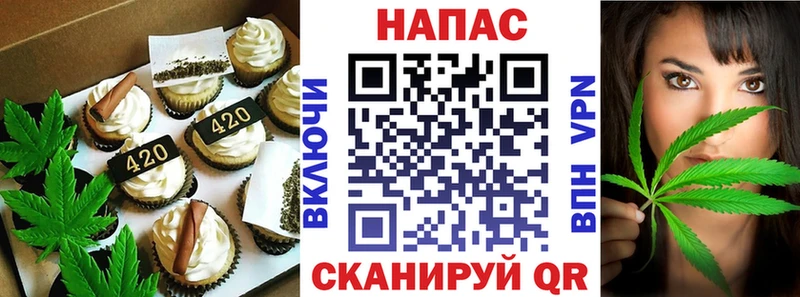 Еда ТГК конопля Чапаевск