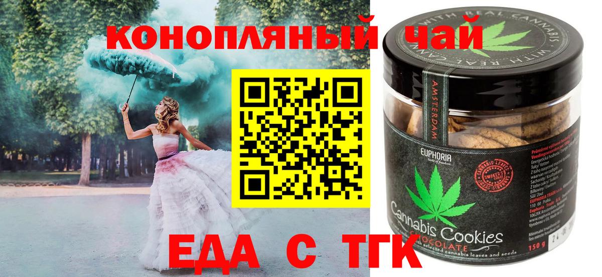 Печенье с ТГК марихуана  Вход с VPN  Чапаевск 