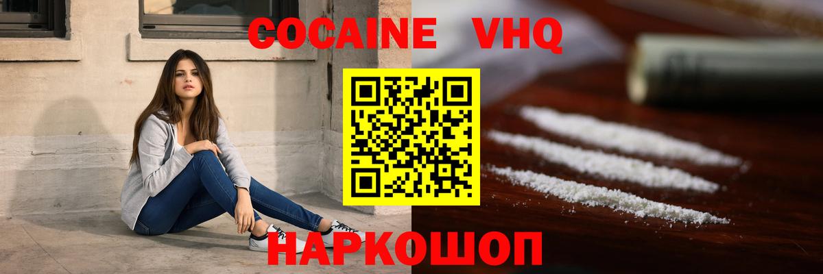 Кокаин Перу  Вход с VPN  Чапаевск 