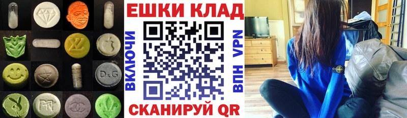 Экстази 280 MDMA  купить наркоту  Чапаевск 