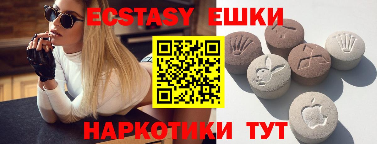 Чапаевск  ЭКСТАЗИ 280 MDMA  ЭКСТАЗИ 99%  Вход с VPN 