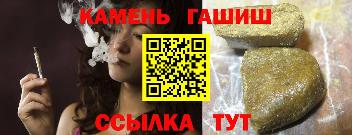 ГАШИШ 40% ТГК Чапаевск