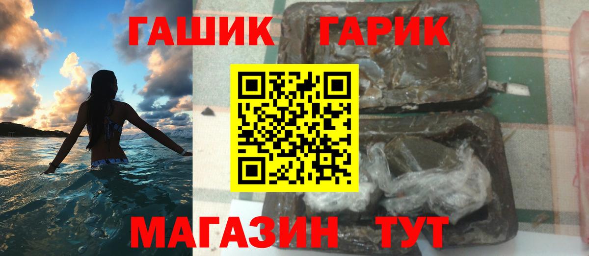 Гашиш 40% ТГК  Вход с VPN  Гашиш гашик  Чапаевск 