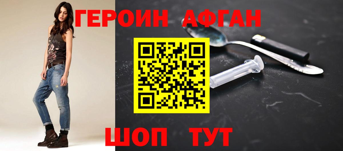 Чапаевск  Героин гречка  Вход с VPN 