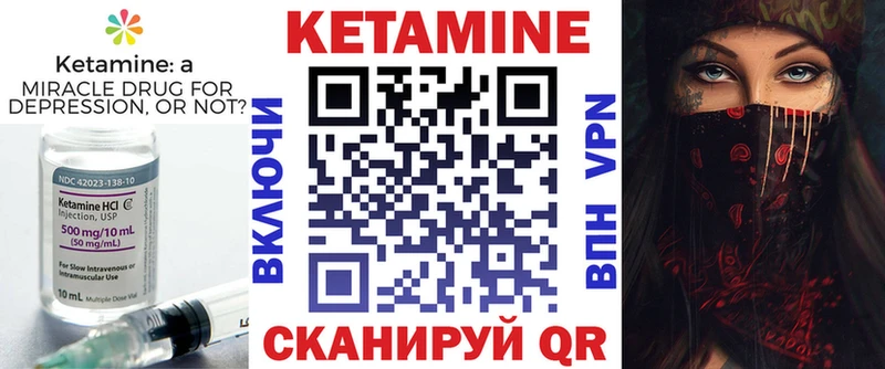 Кетамин VHQ Чапаевск