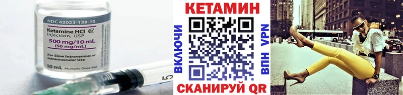 дарнет шоп  Чапаевск  КЕТАМИН VHQ 