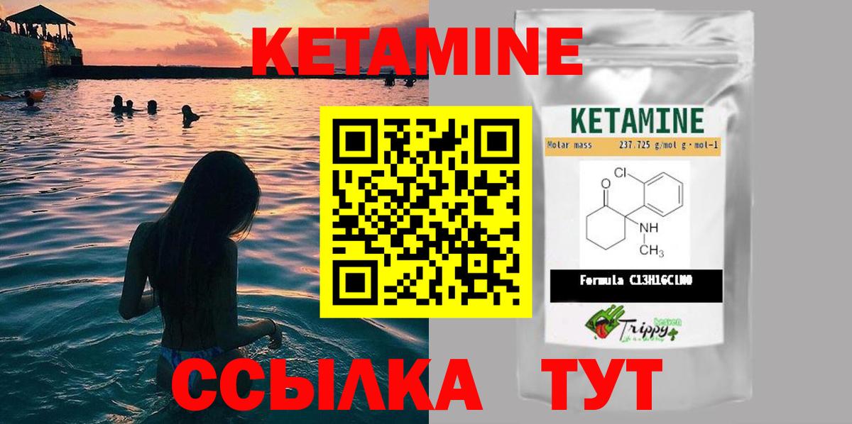 Кетамин ketamine  Чапаевск 