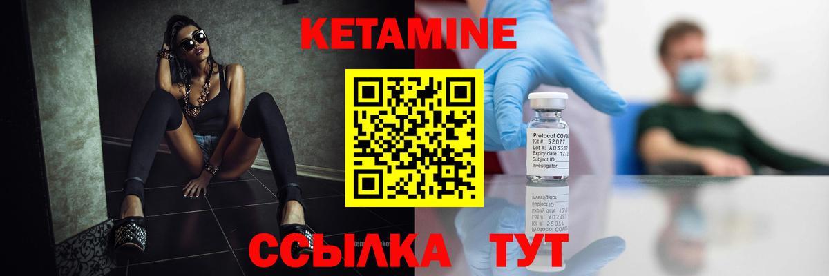 КЕТАМИН ketamine  Вход с VPN  КЕТАМИН ketamine  MEGA ссылка  Чапаевск 