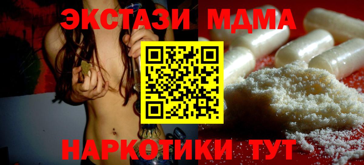 Чапаевск  МДМА  Вход с VPN  МДМА кристаллы 