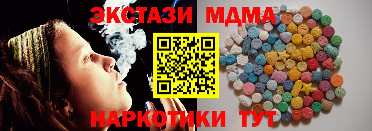 MDMA молли Чапаевск
