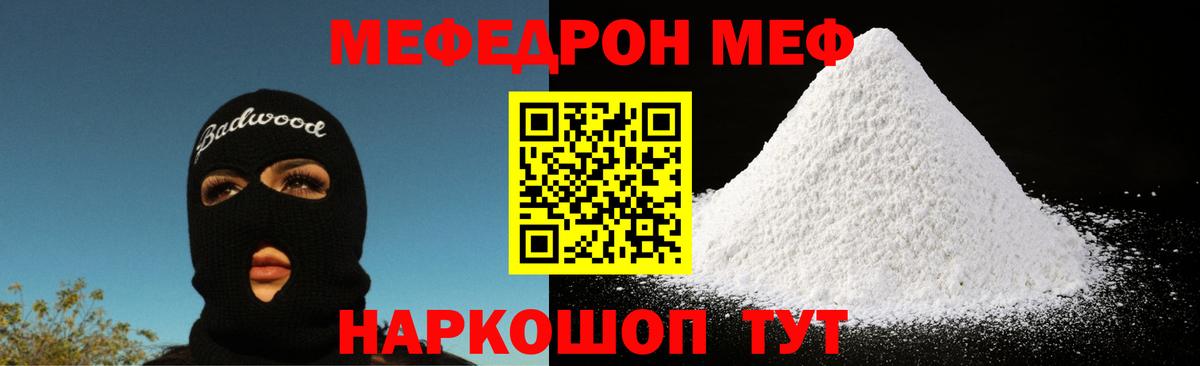 МЕФ 4 MMC  МЕФ мяу мяу  Меф  Чапаевск 