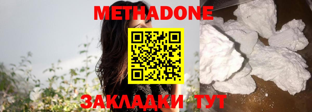 Метадон VHQ  Чапаевск 