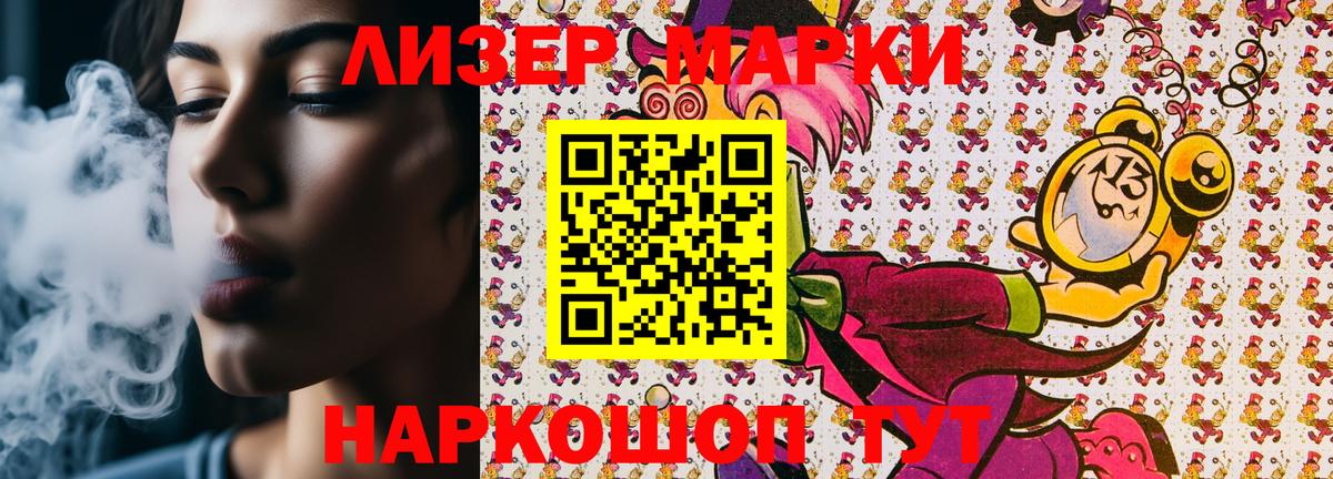 Наркотические марки 1500мкг  Вход с VPN  Наркотические марки  Чапаевск  Наркотические марки 1500мкг 