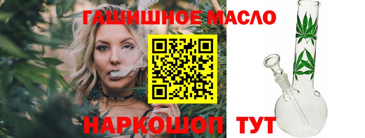 Дистиллят ТГК THC oil  Вход с VPN  Чапаевск 