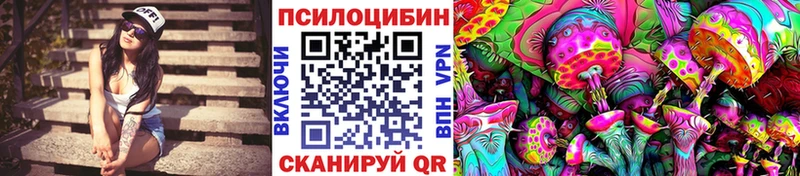 Псилоцибиновые грибы GOLDEN TEACHER  магазин    Чапаевск 